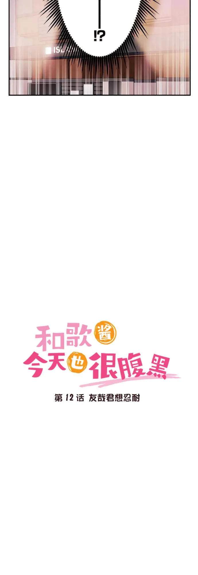 第12话 第3页