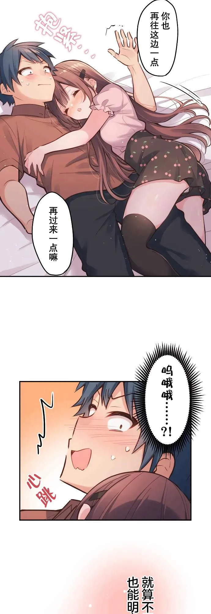 第12话 第5页