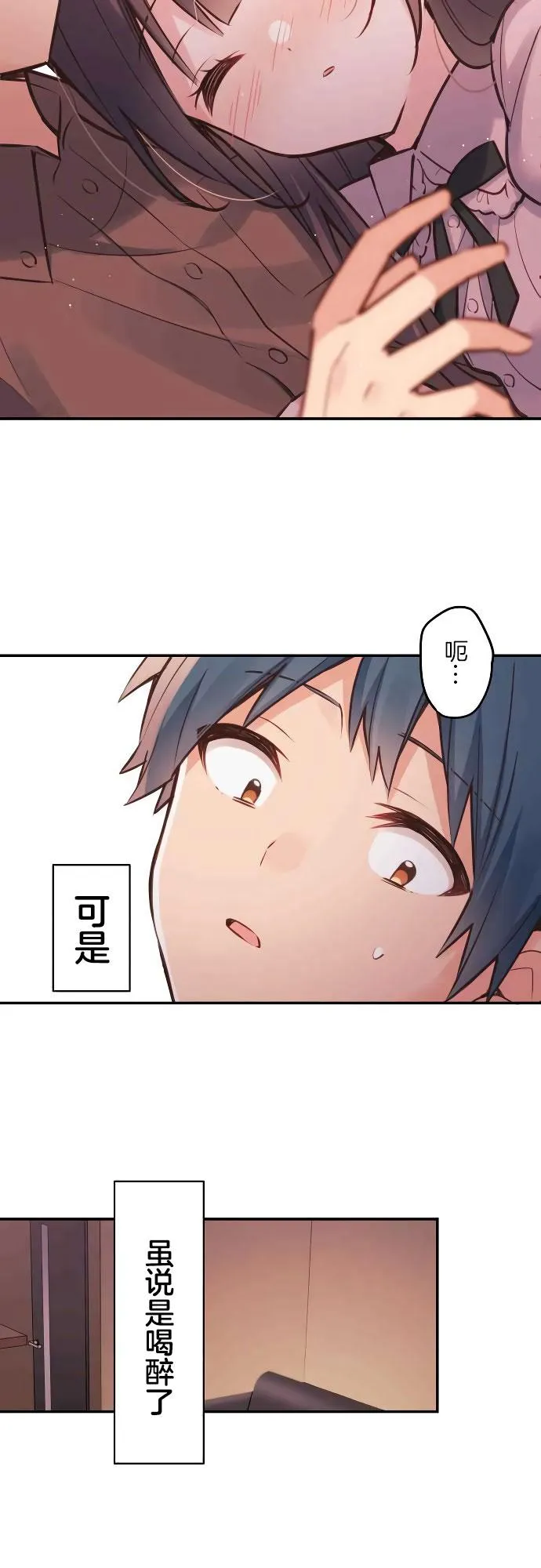 第12话 第11页
