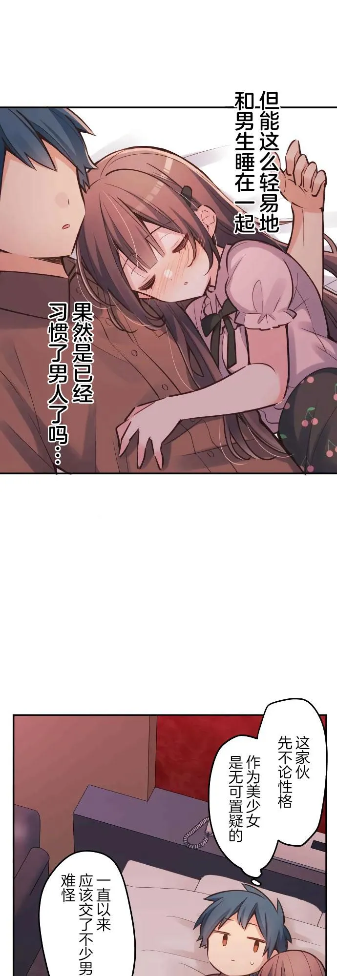 第12话 第12页