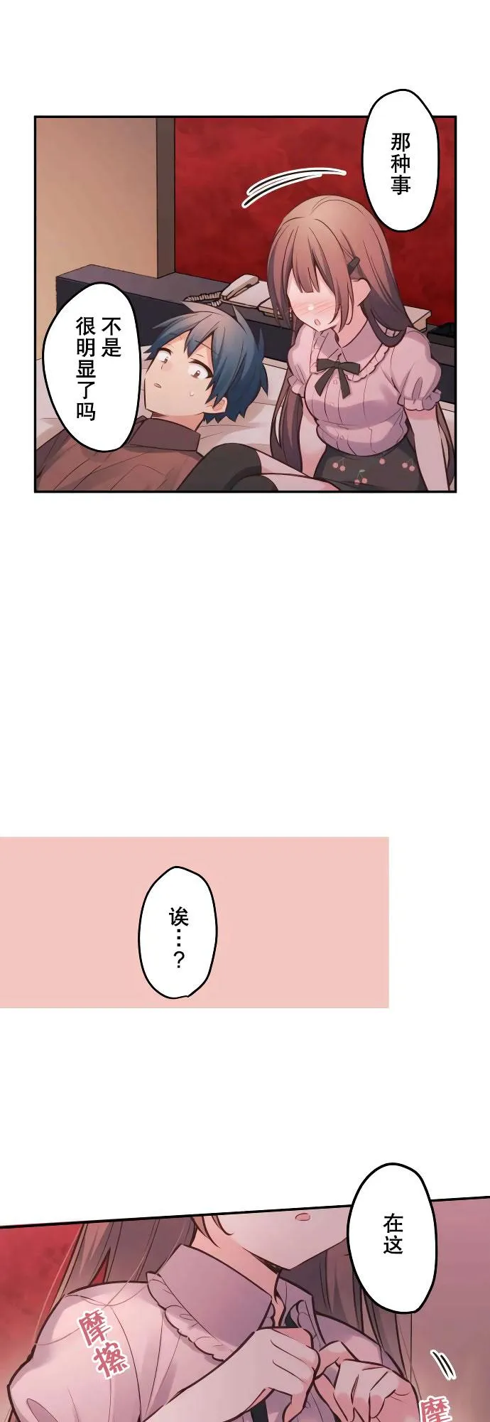 第12话 第18页