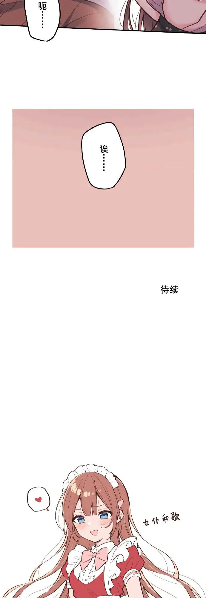 第12话 第21页