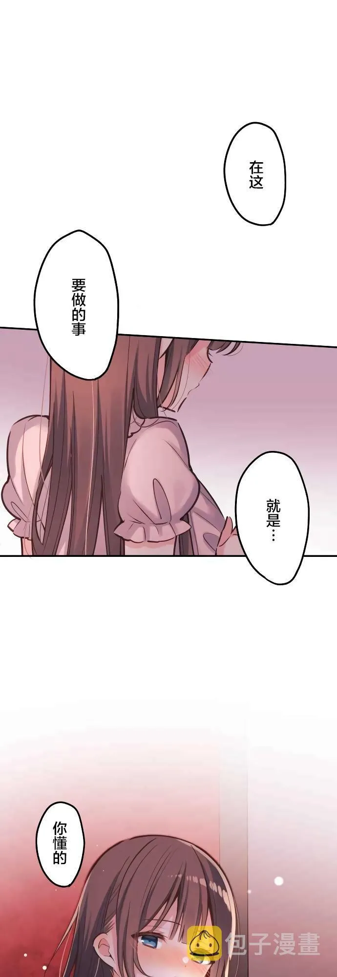 第13话 第1页