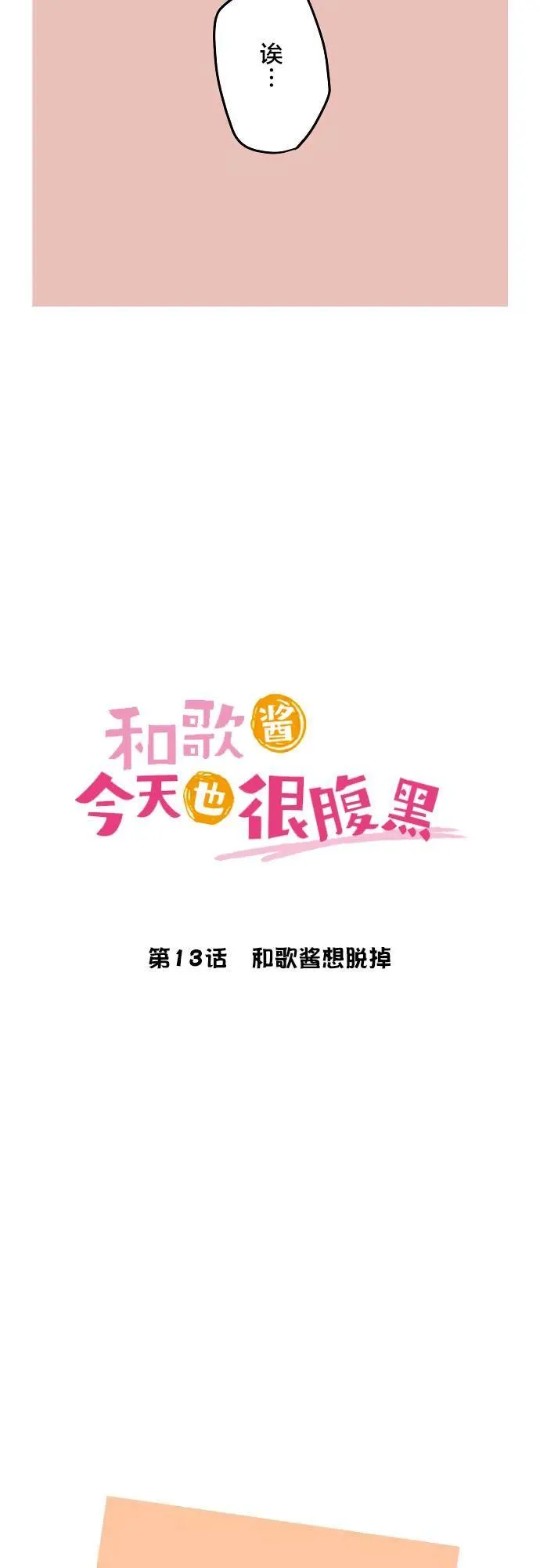 第13话 第3页