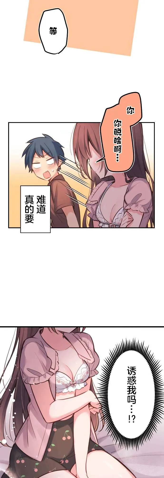 第13话 第4页