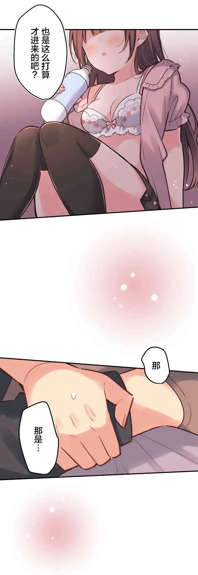 第13话 第6页
