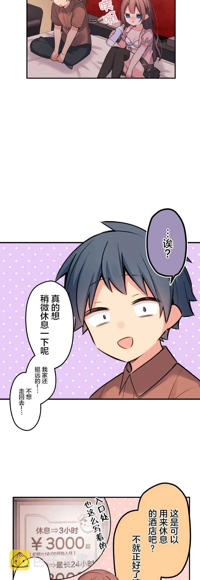 第13话 第8页