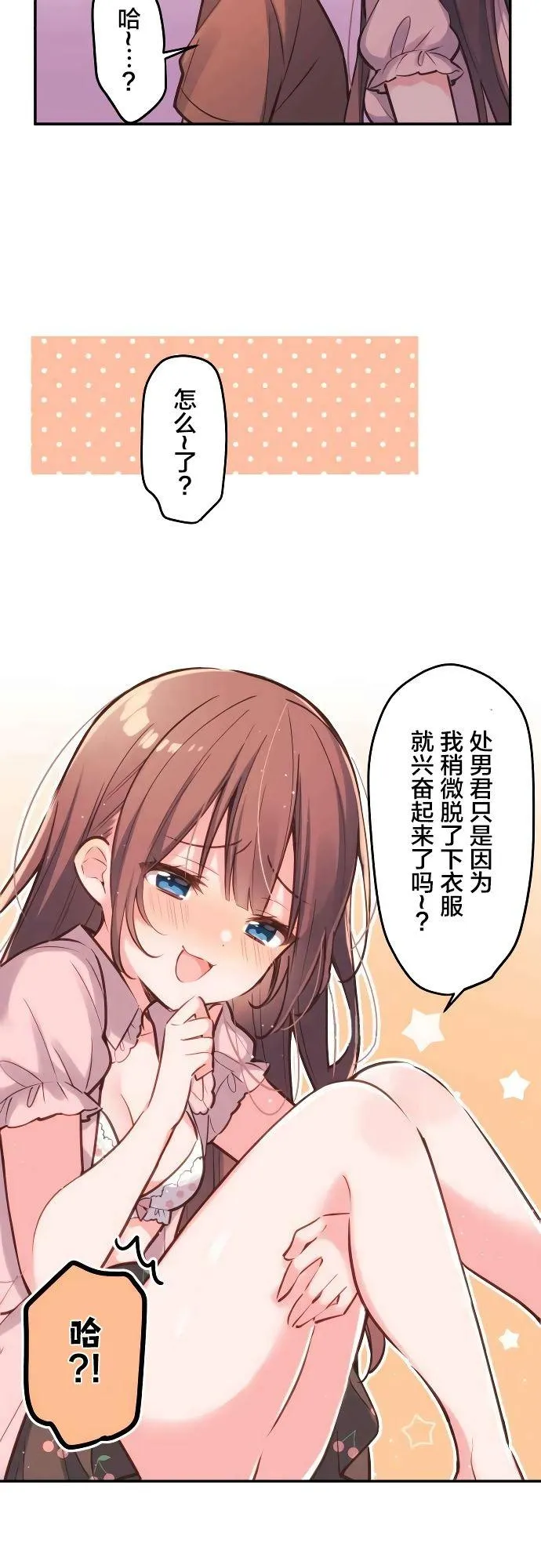 第13话 第12页