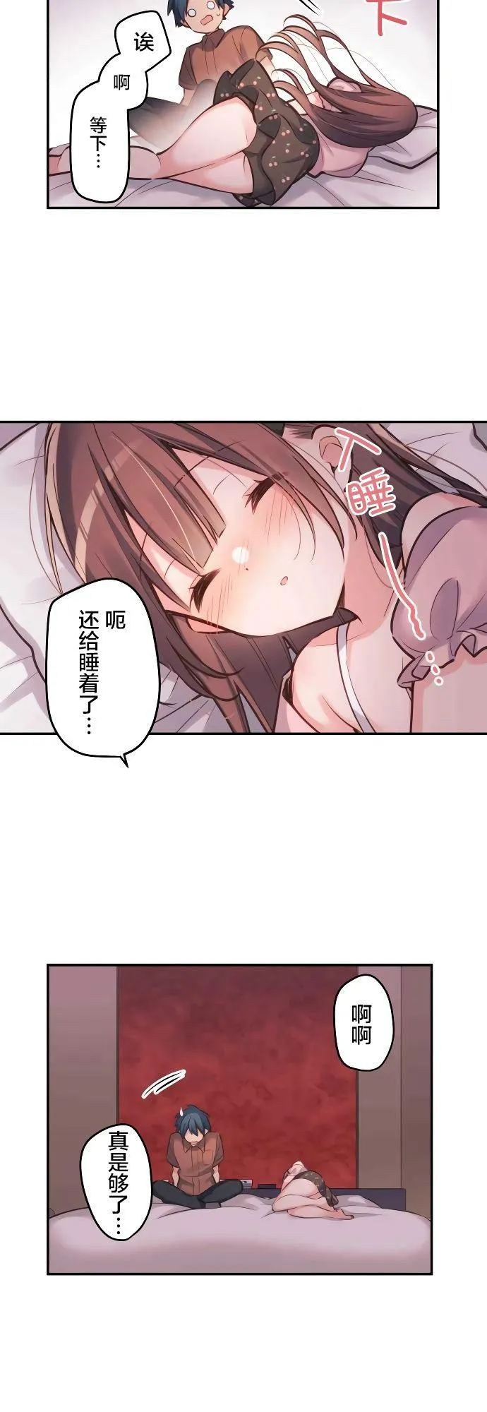 第13话 第14页