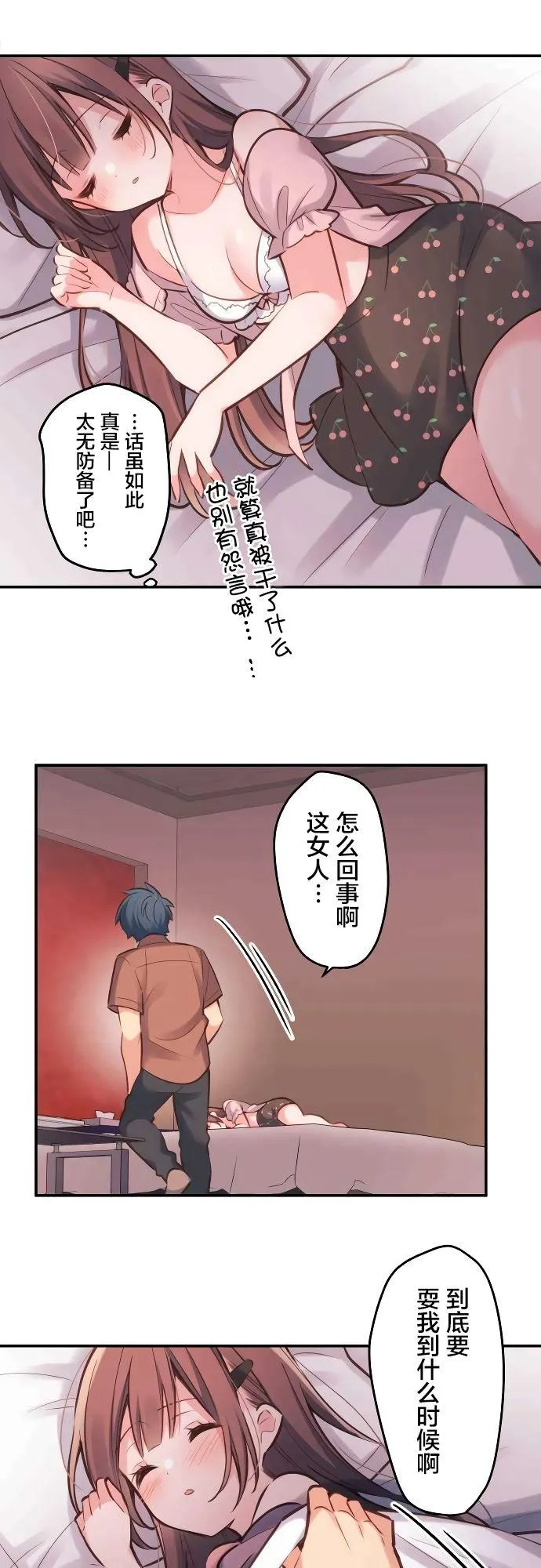 第13话 第15页