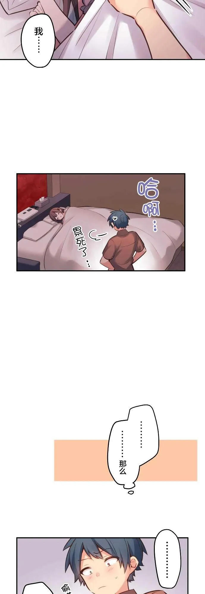 第13话 第16页