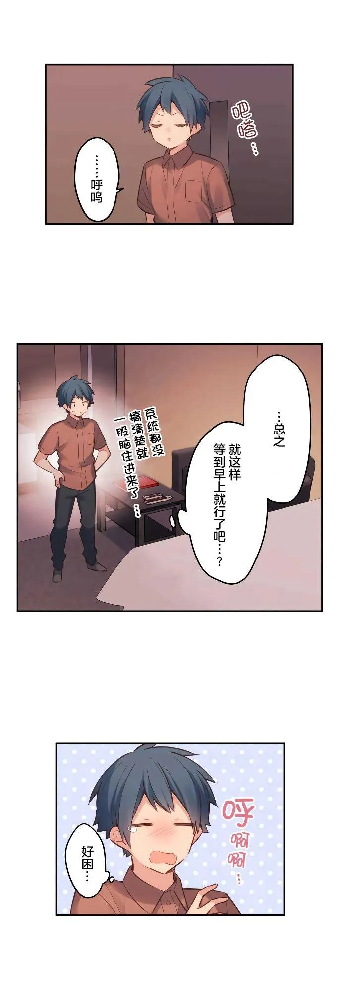 第13话 第18页