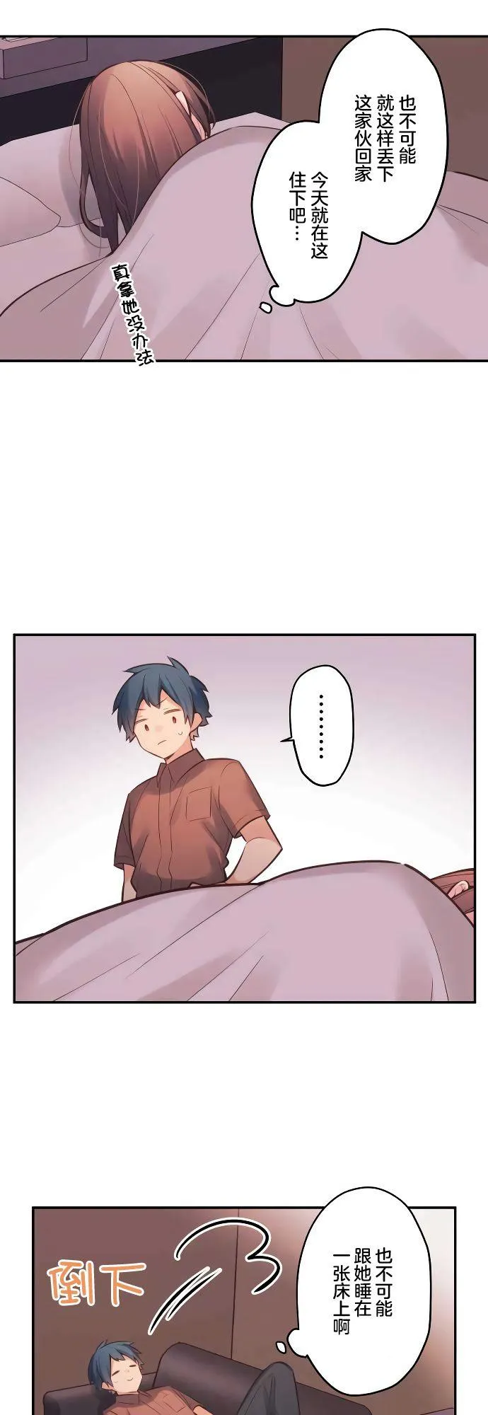 第13话 第19页
