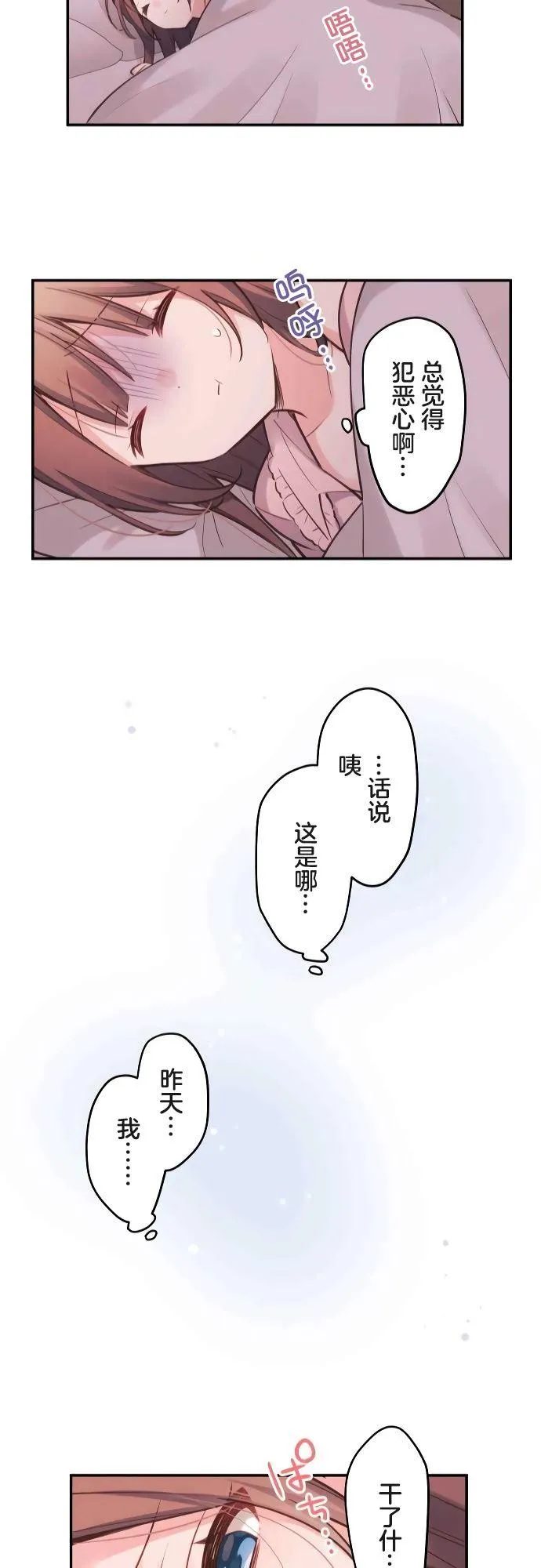 第13话 第24页