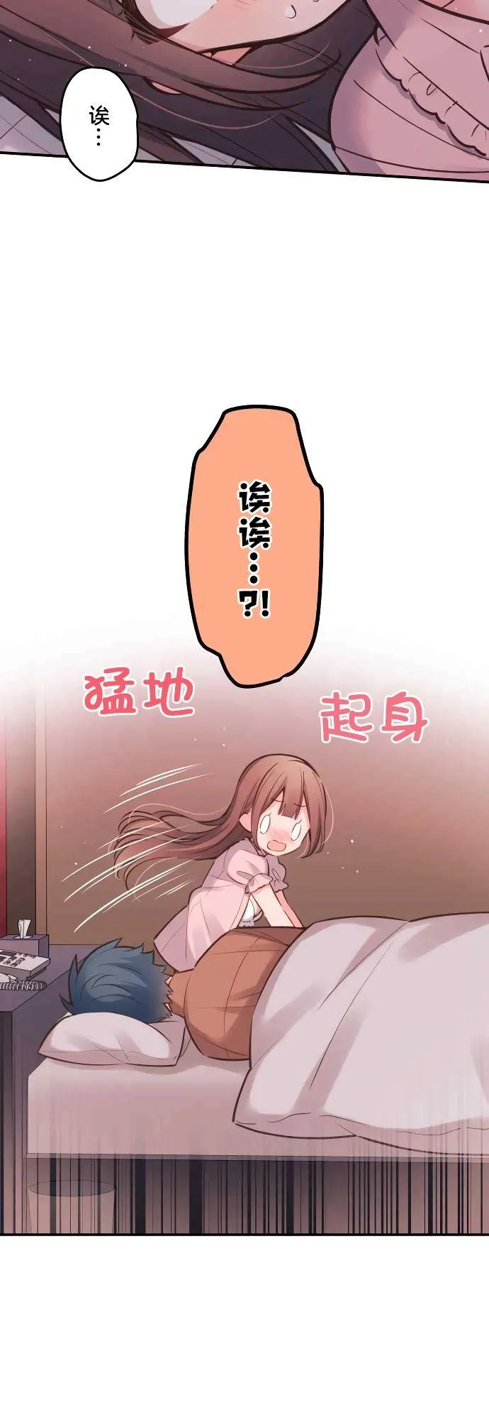 第14话 第2页