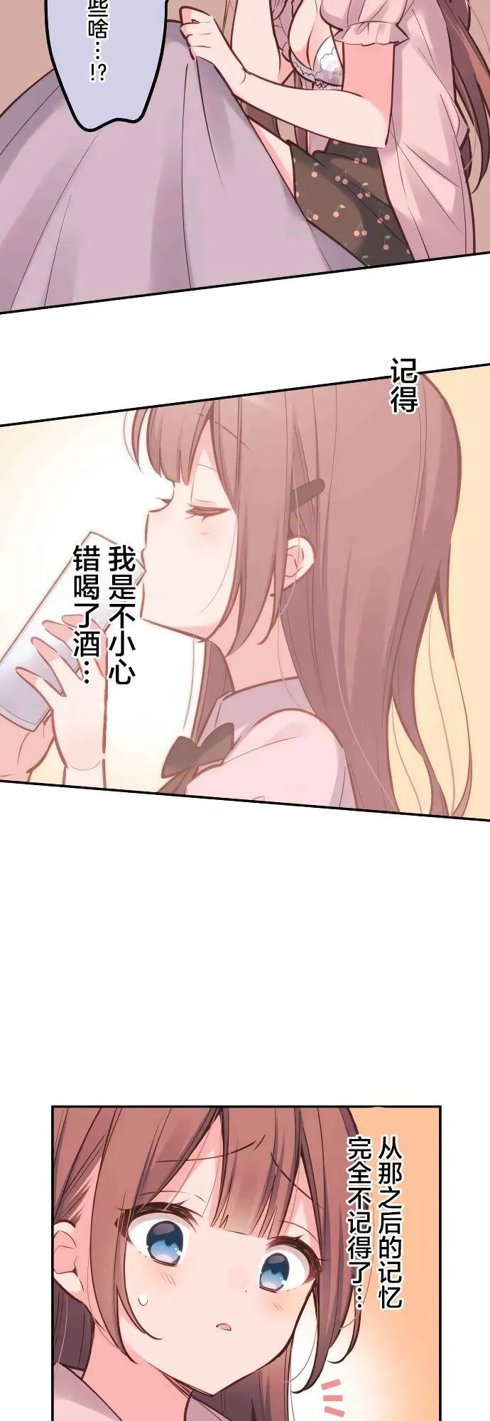 第14话 第4页