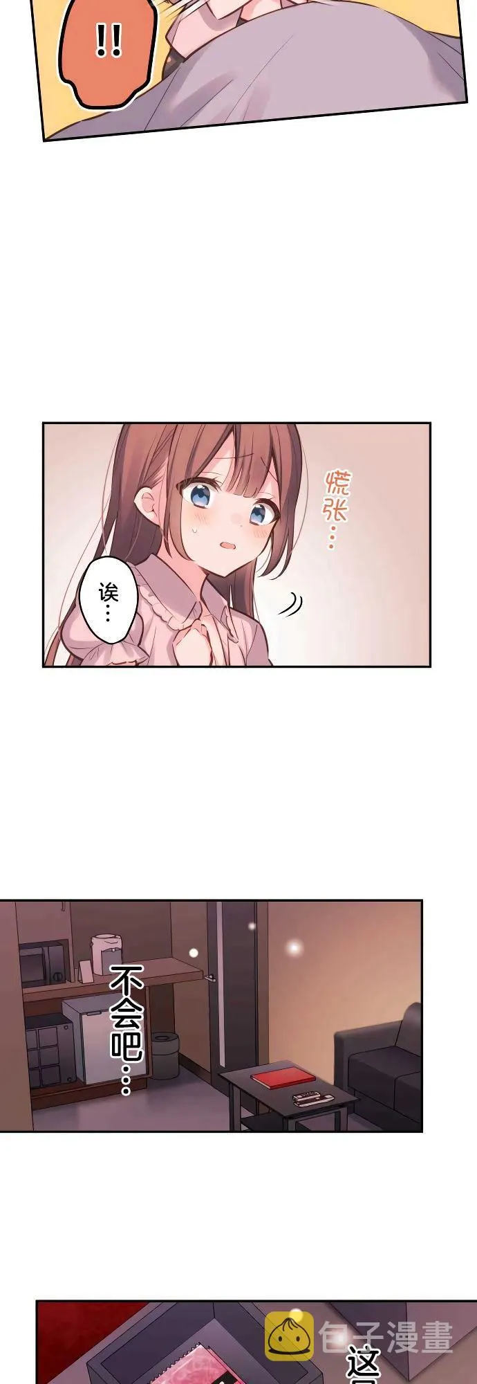 第14话 第6页