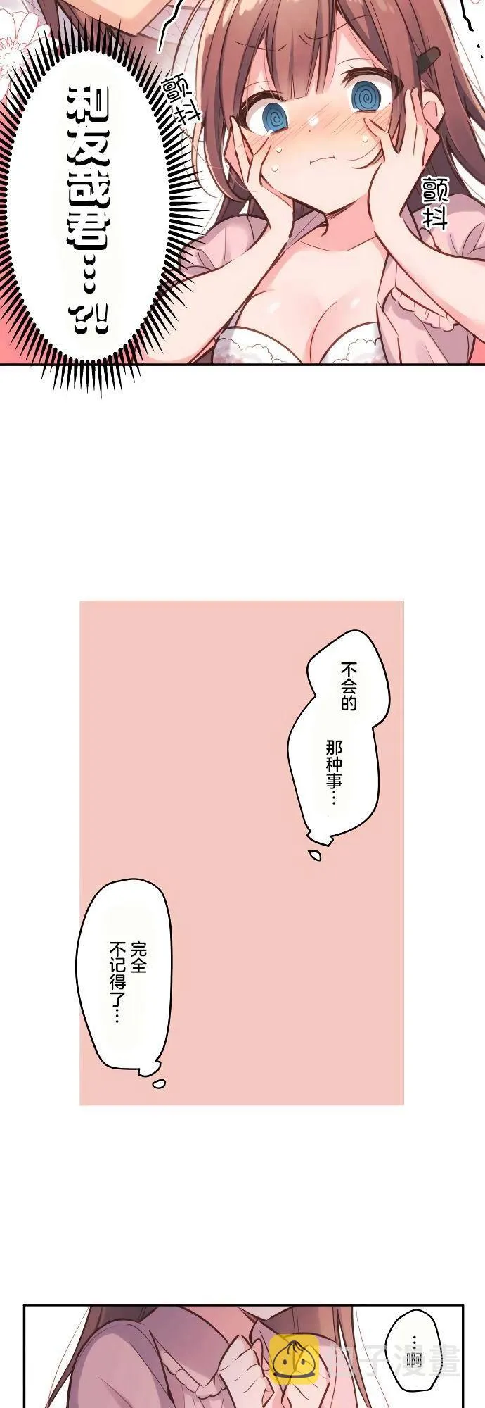 第14话 第9页