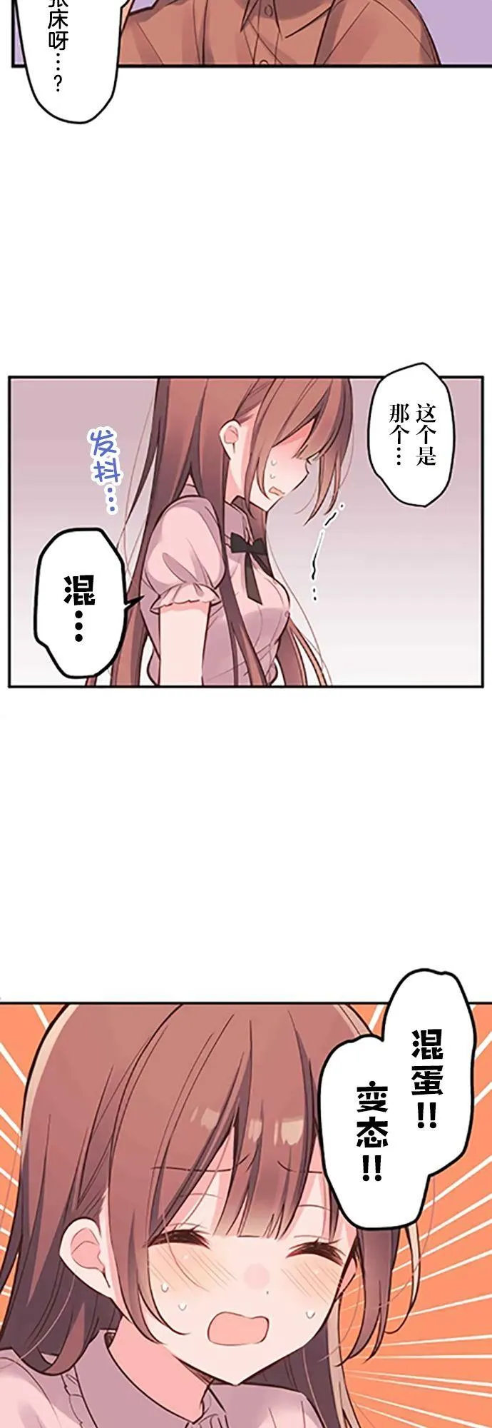 第14话 第16页