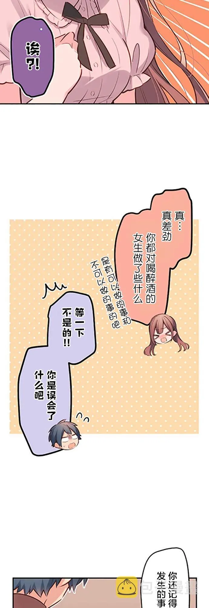 第14话 第17页