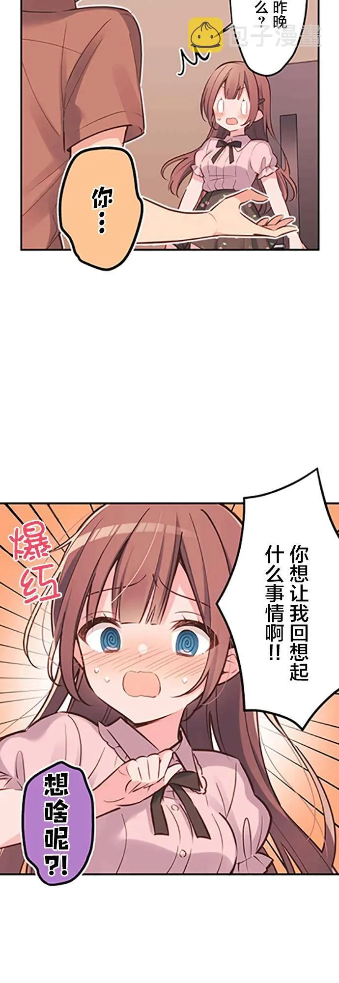 第14话 第18页