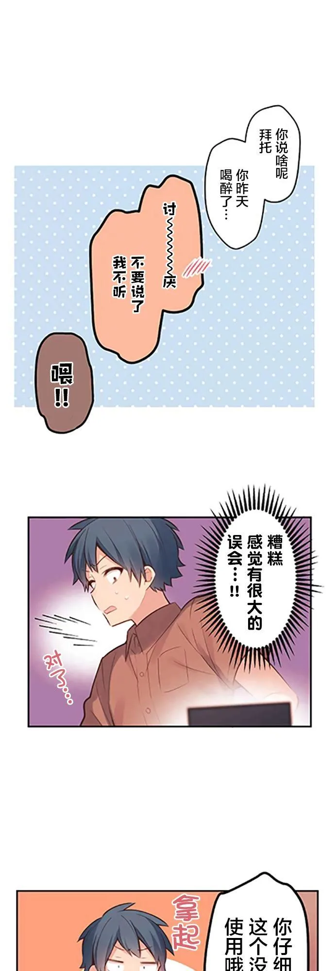 第14话 第19页