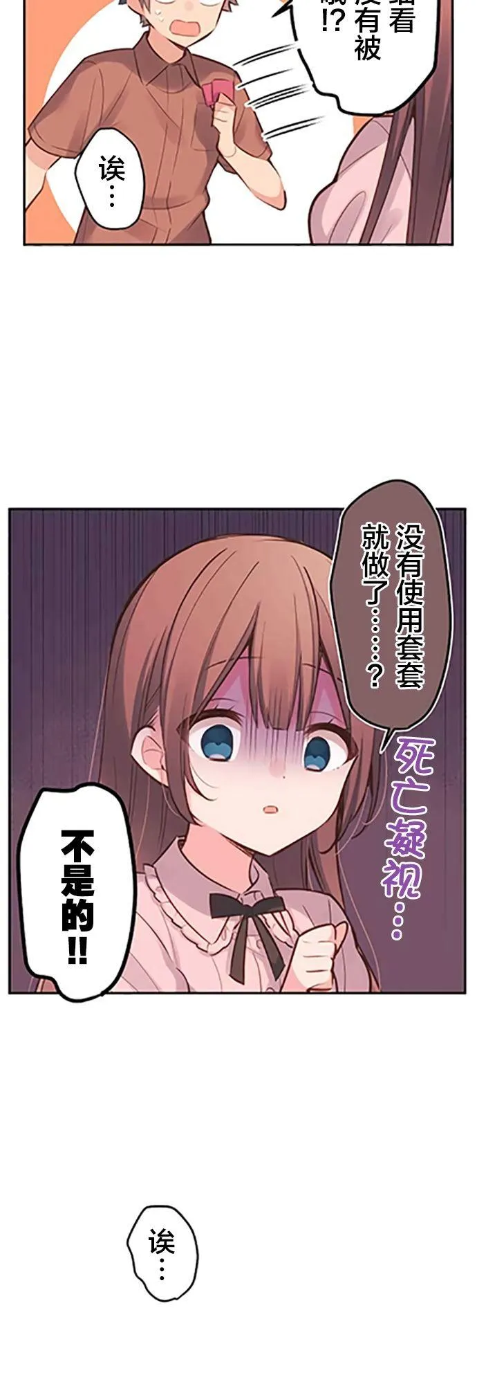第14话 第20页
