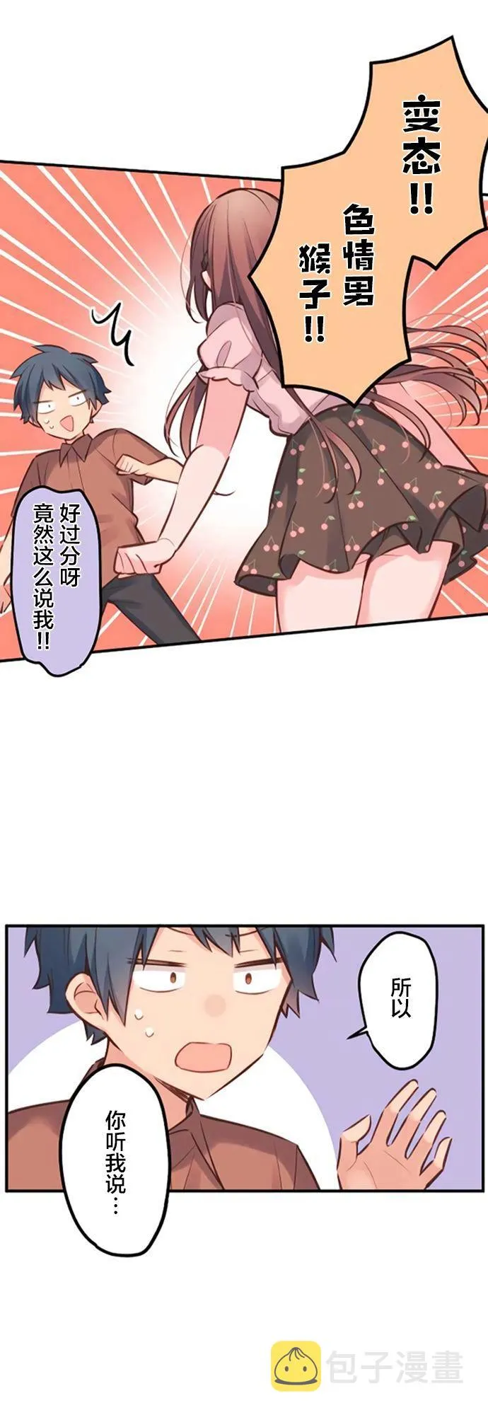 第14话 第21页