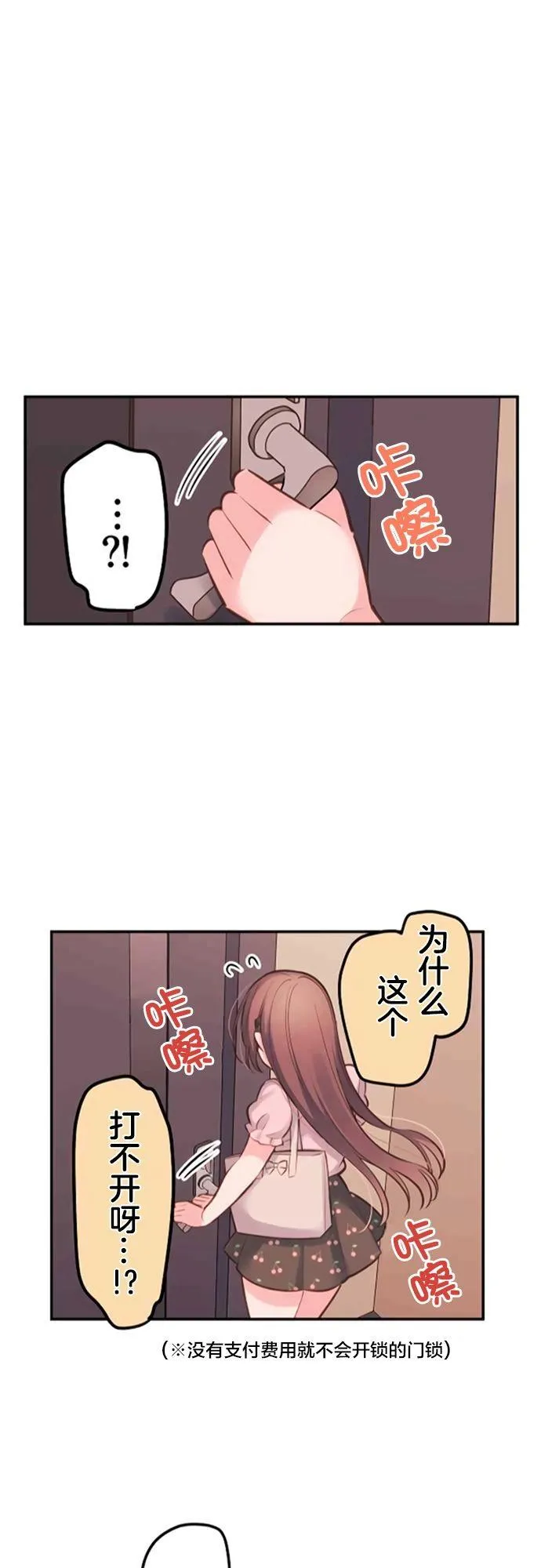 第14话 第24页