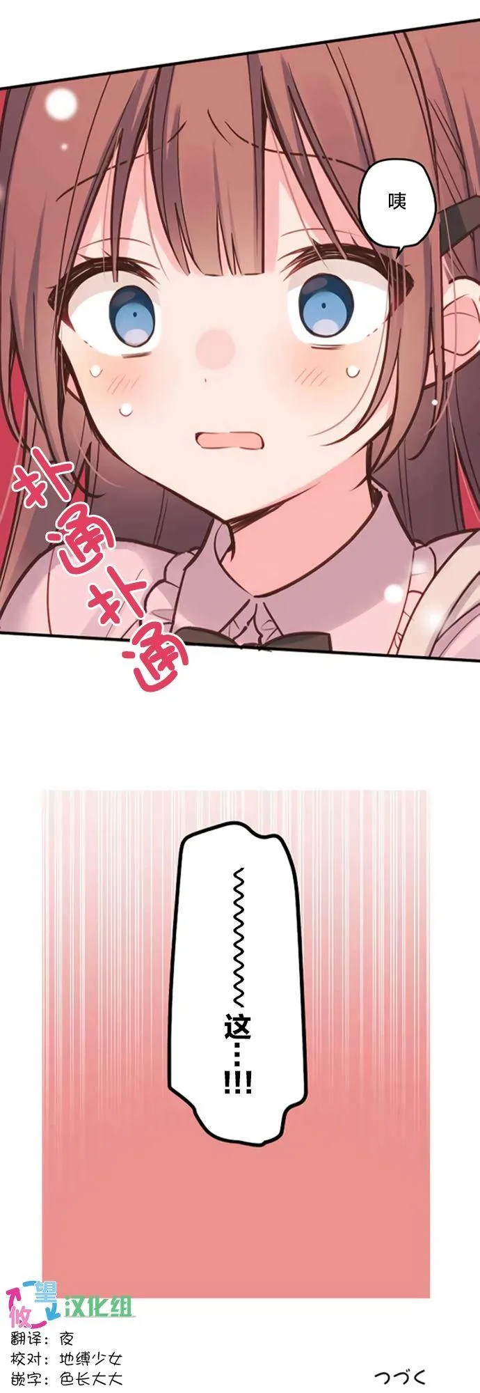 第14话 第27页