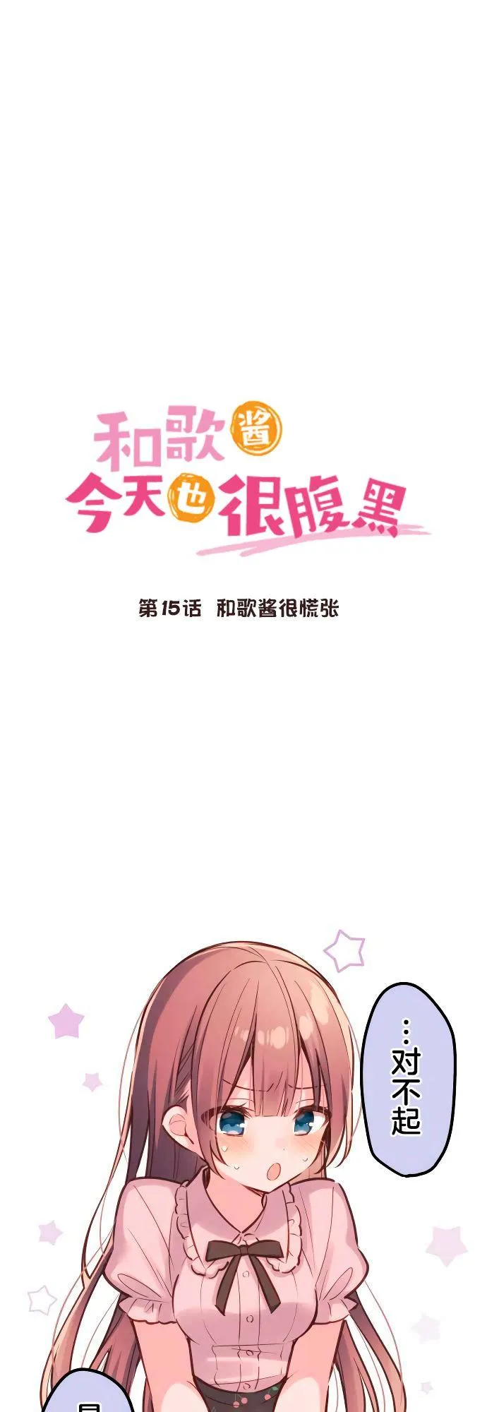 第15话 第1页