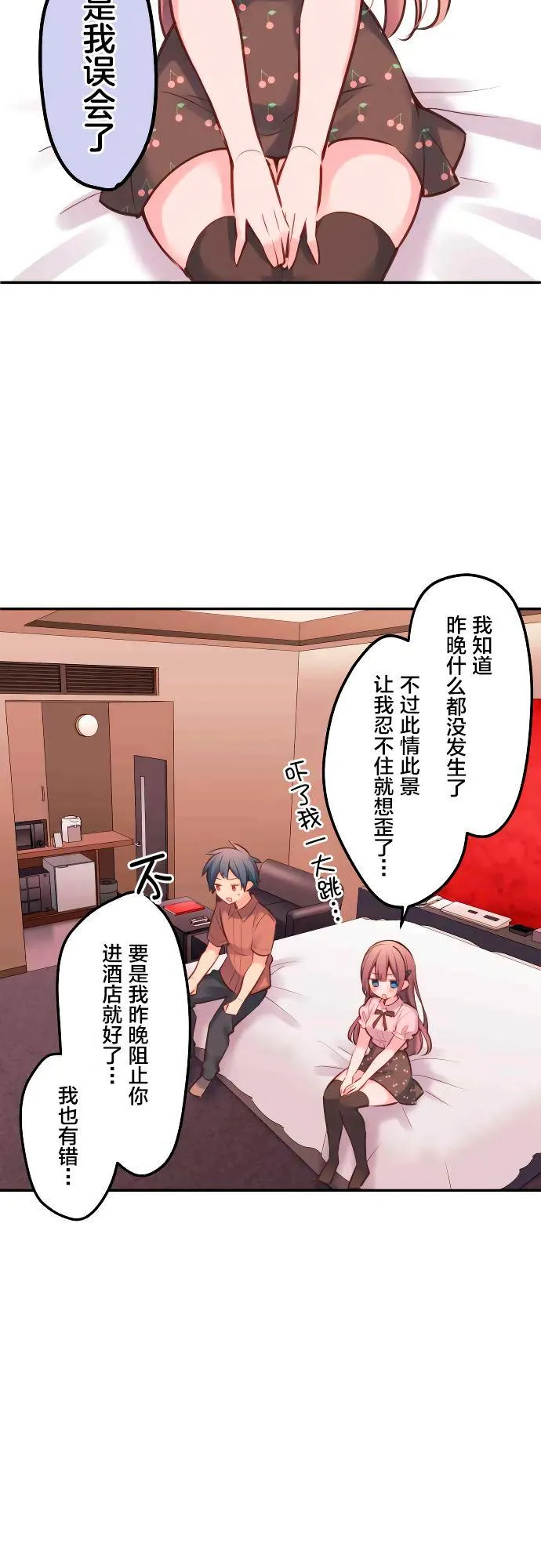 第15话 第2页
