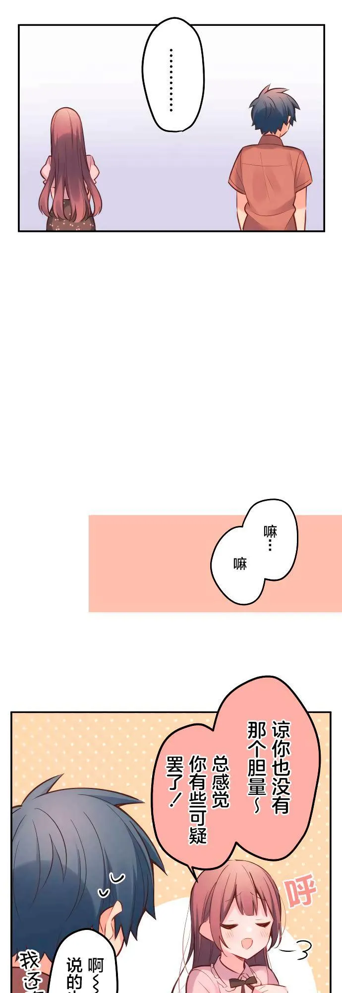 第15话 第3页