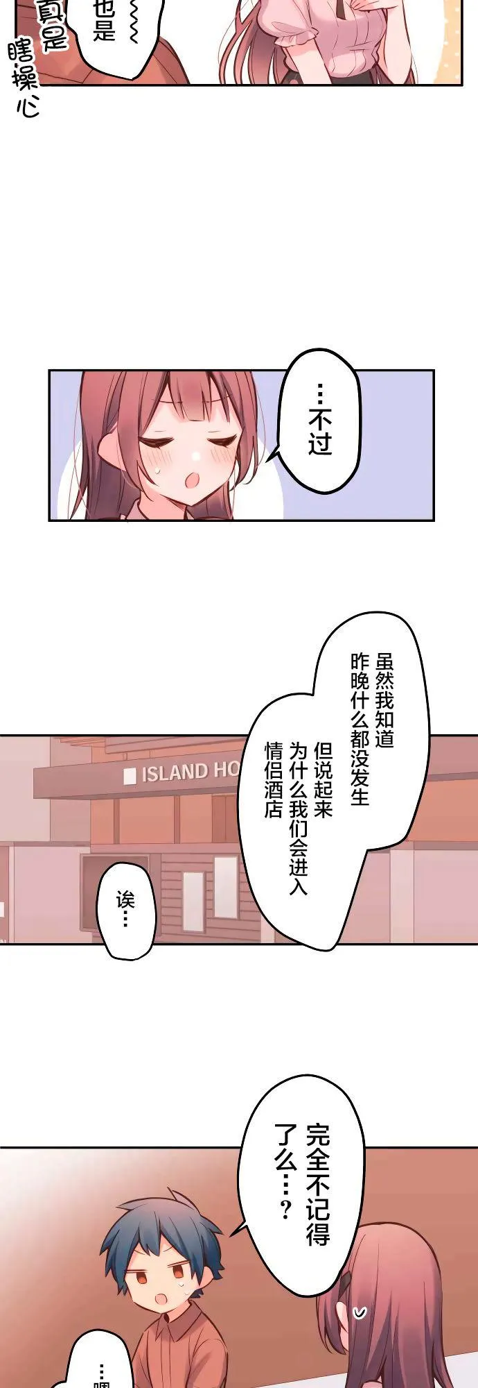第15话 第4页