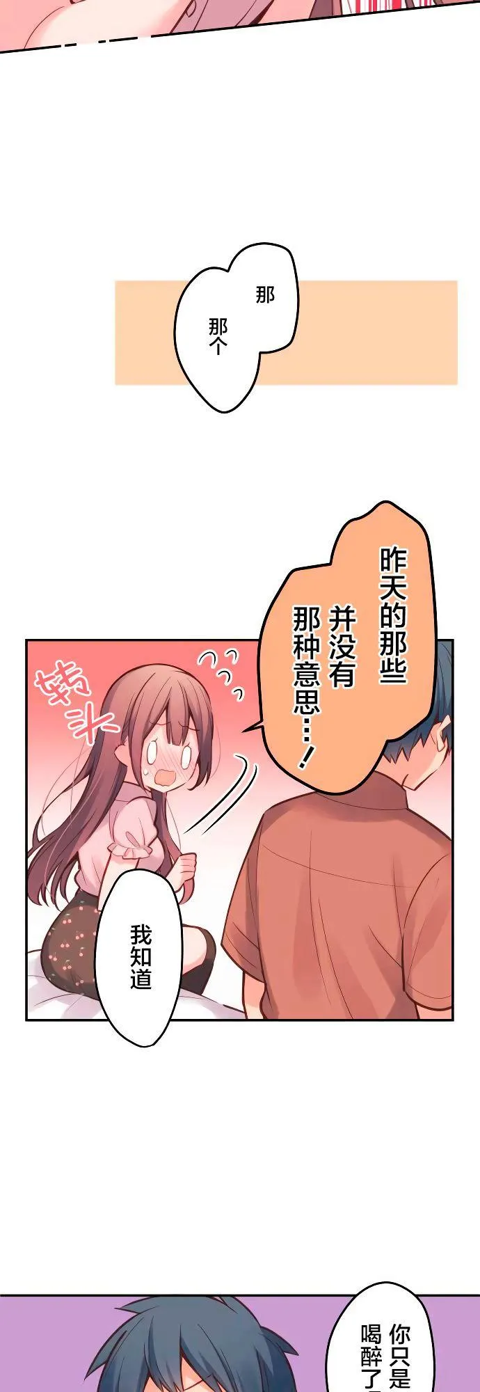 第15话 第10页
