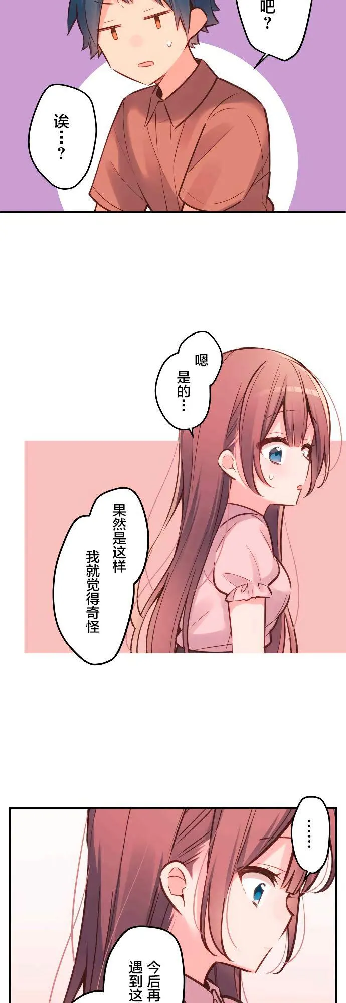 第15话 第11页