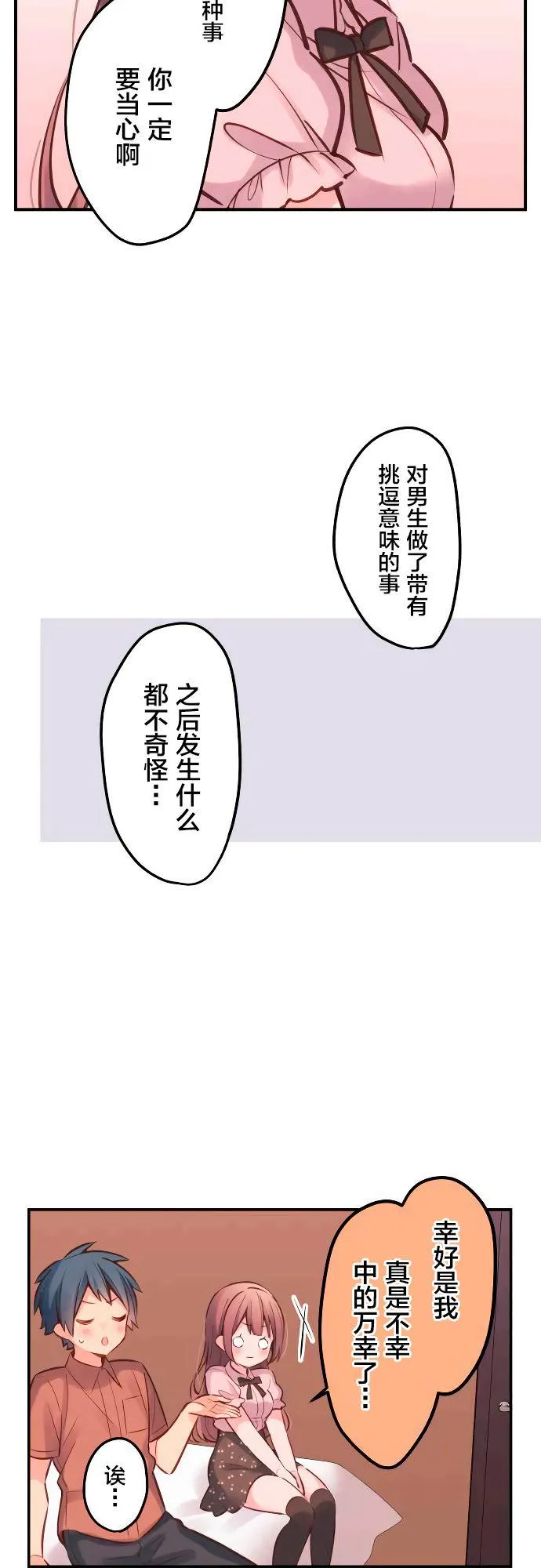第15话 第12页