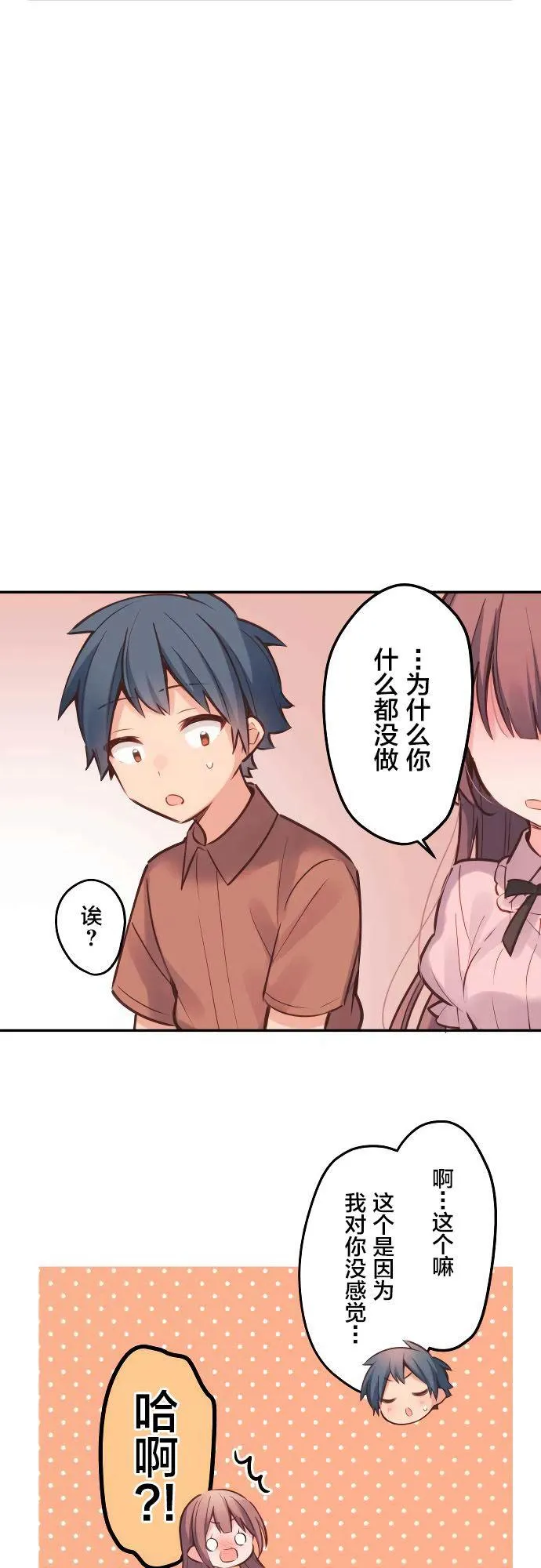 第15话 第13页