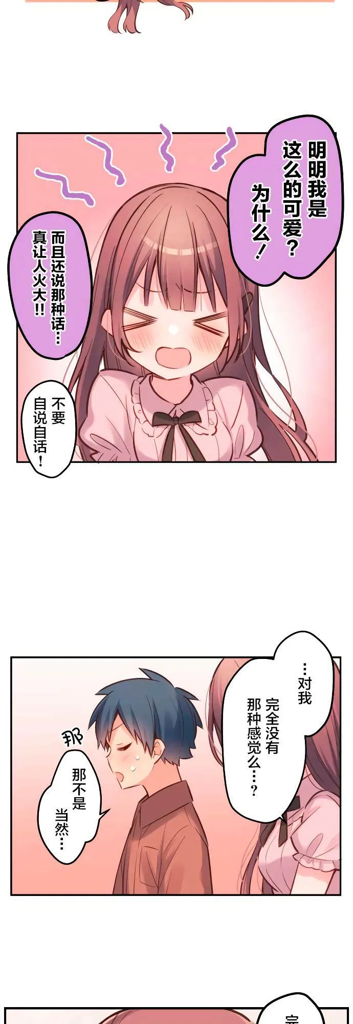 第15话 第14页