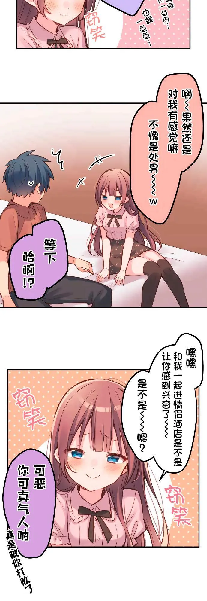 第15话 第16页