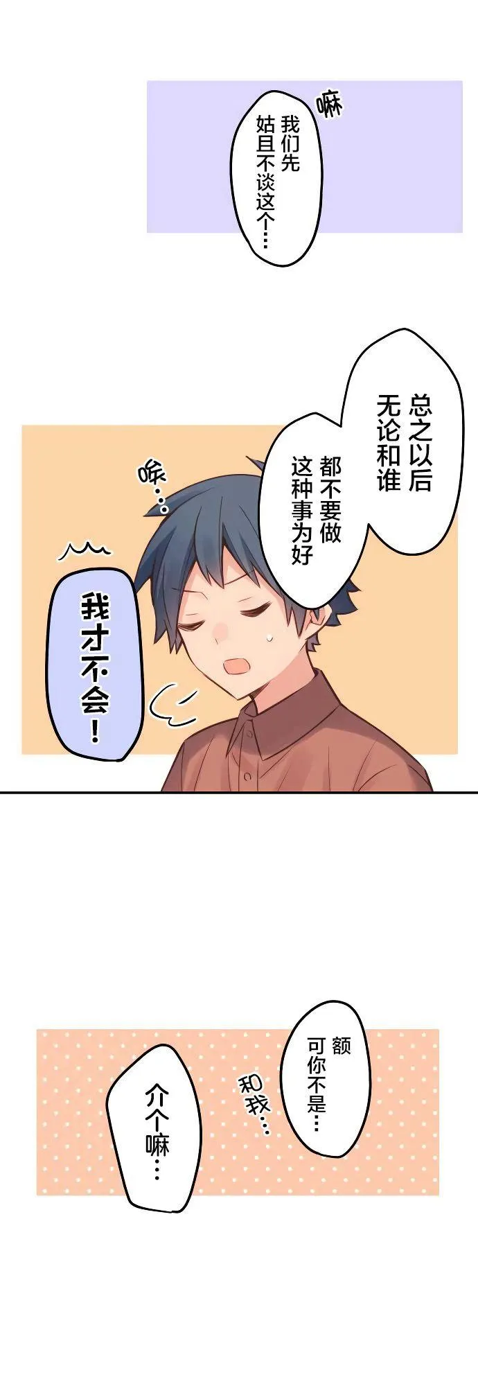 第15话 第17页