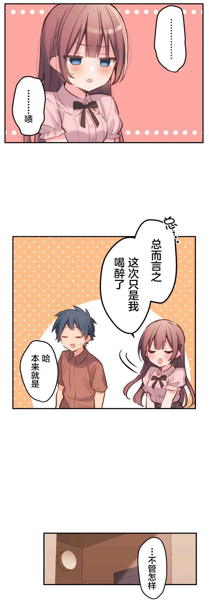 第15话 第18页