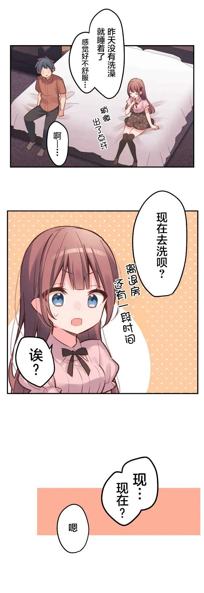 第15话 第19页