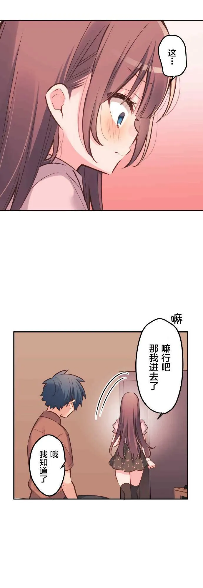 第15话 第20页