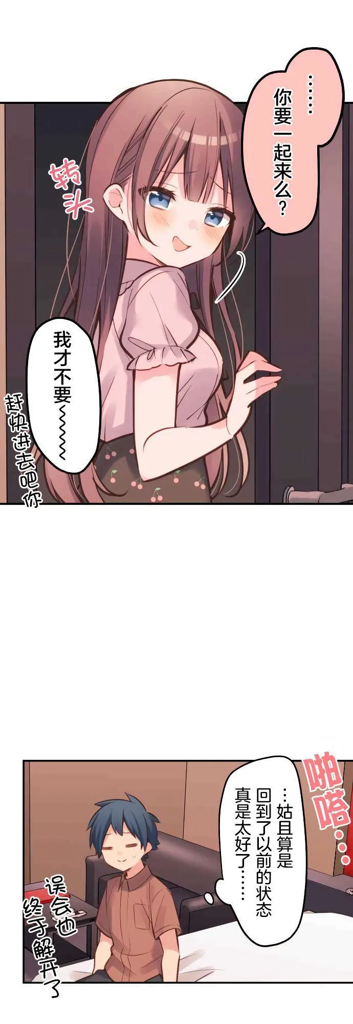 第15话 第21页
