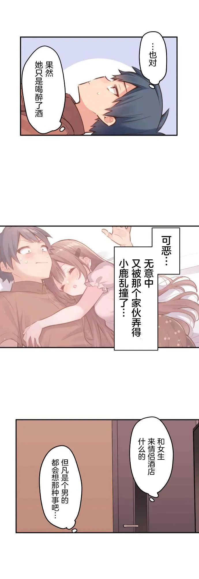 第15话 第23页