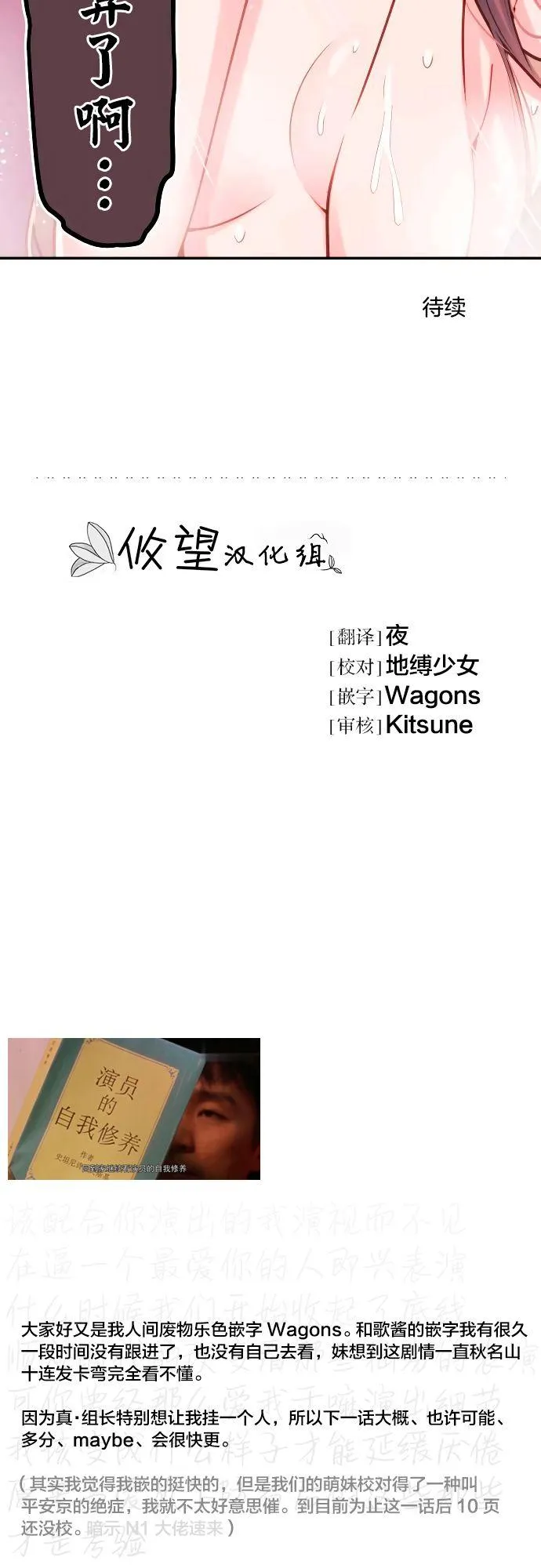 第15话 第29页