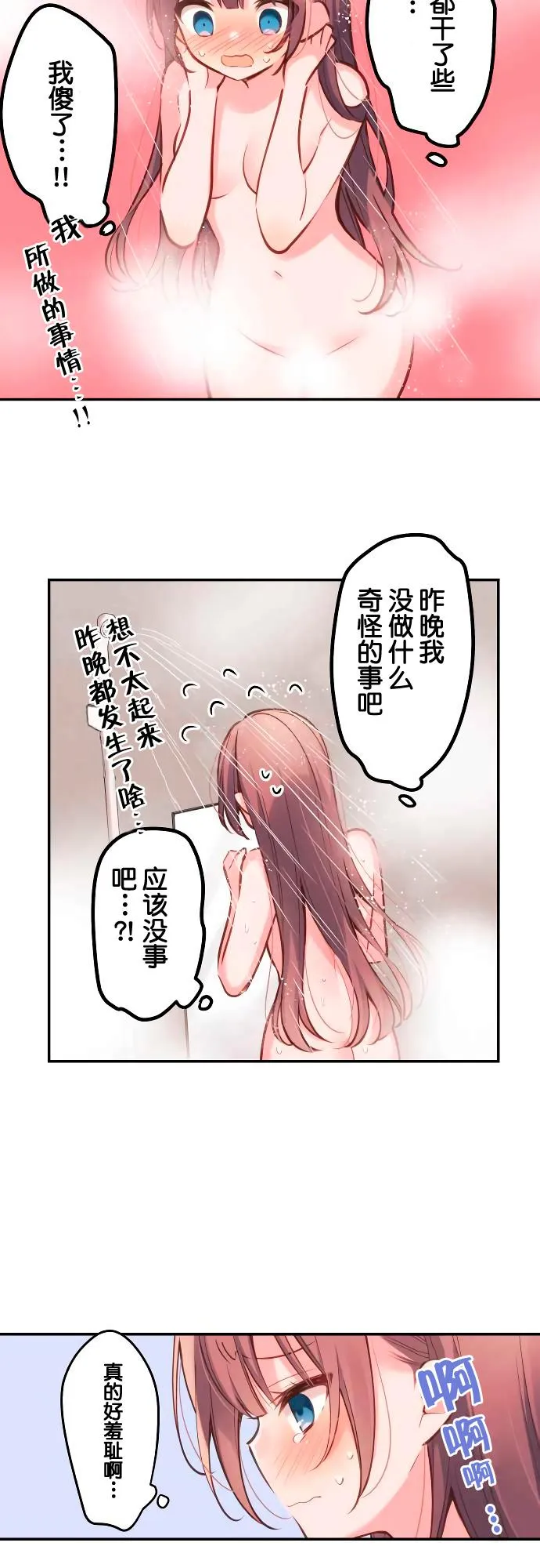 第16话 第3页