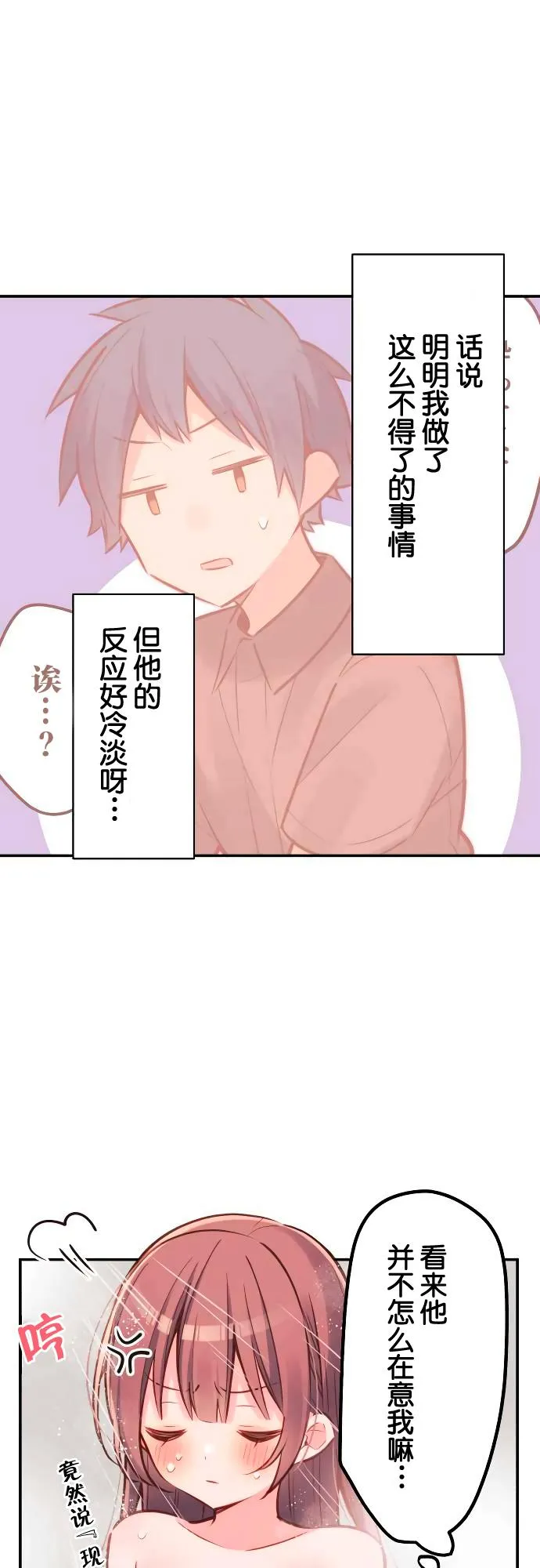 第16话 第4页