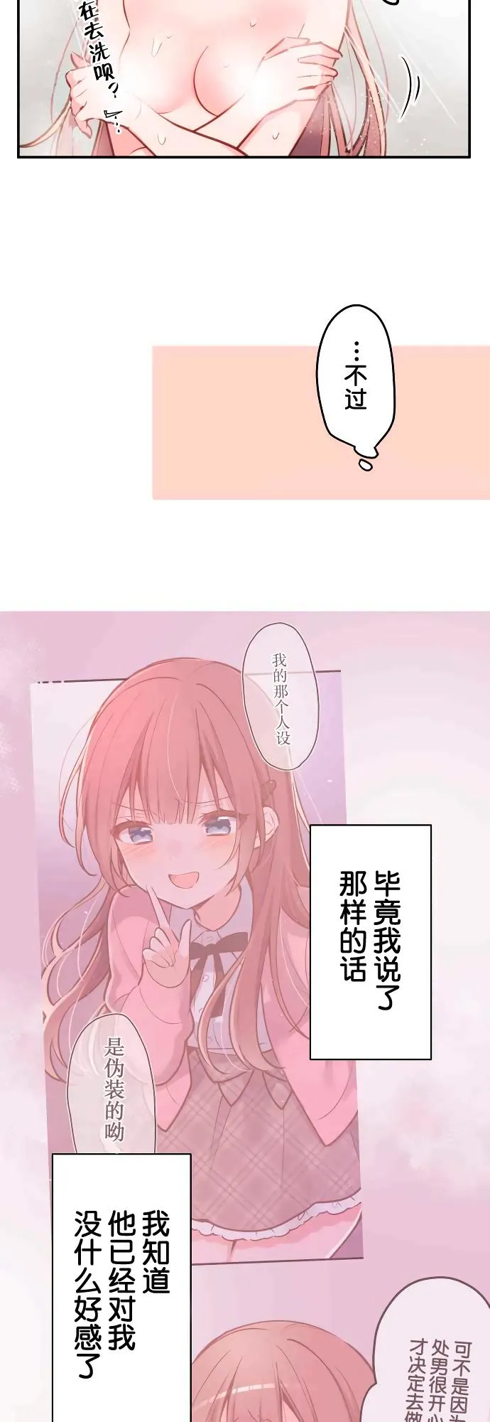 第16话 第5页